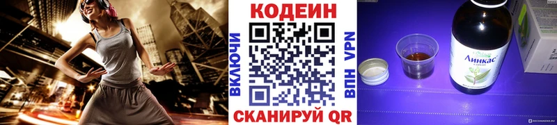 Кодеин напиток Lean (лин)  купить наркотики сайты  Суджа 