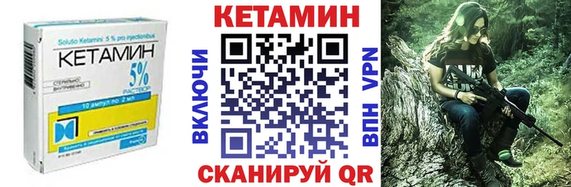 Кетамин ketamine  где купить   Суджа 