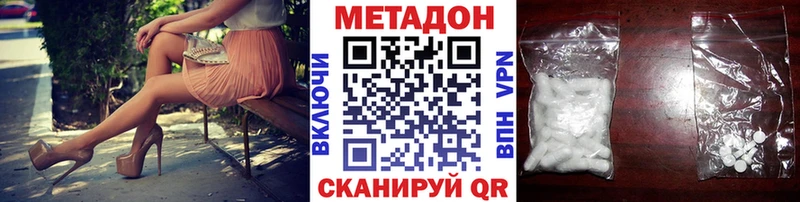 Метадон VHQ  купить наркотики цена  Суджа 